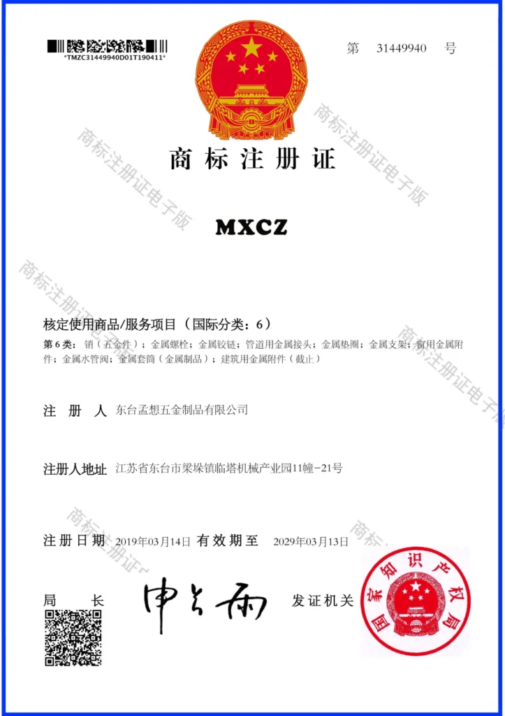 Trademark Registration Certificate, Class 6